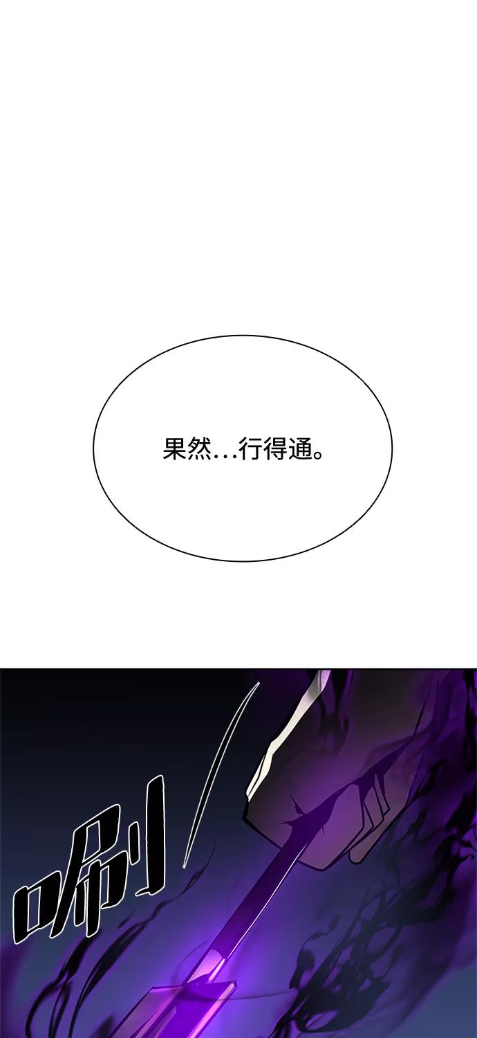 《反派绝杀》第48话 第96页