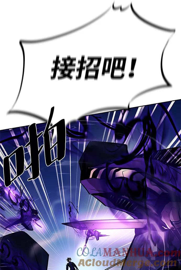 《反派绝杀》第48话 第69页
