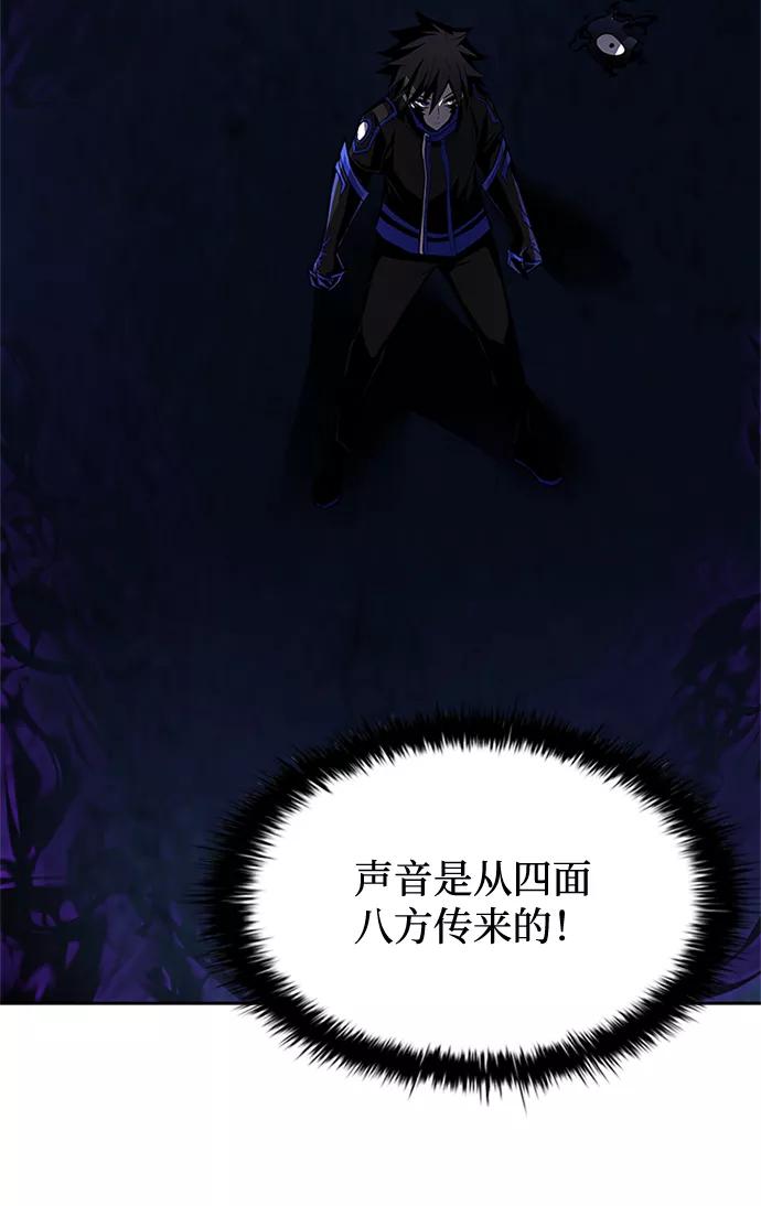 《反派绝杀》第48话 第98页