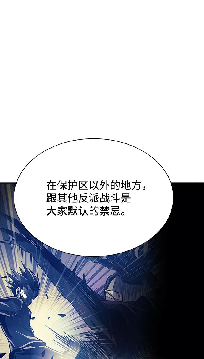 《反派绝杀》第48话 第43页