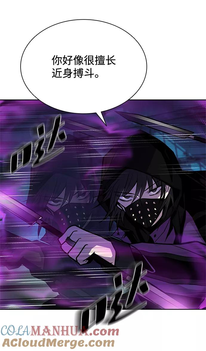 《反派绝杀》第48话 第61页