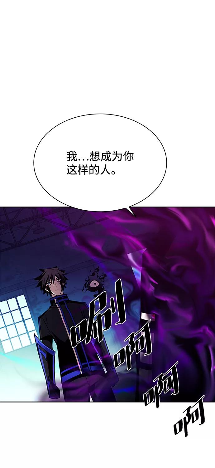 《反派绝杀》第48话 第54页