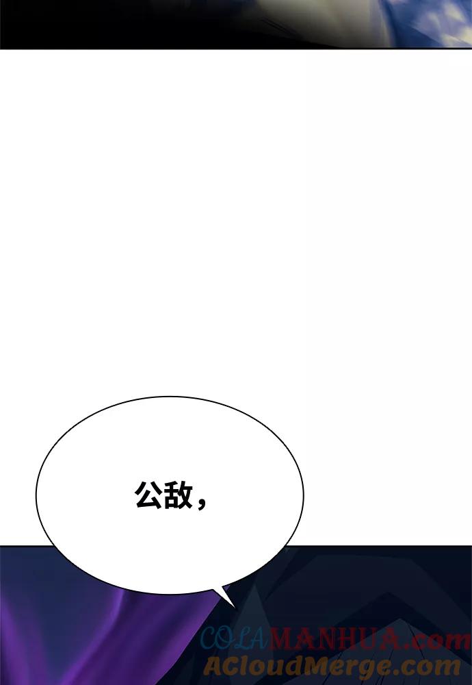 《反派绝杀》第48话 第45页