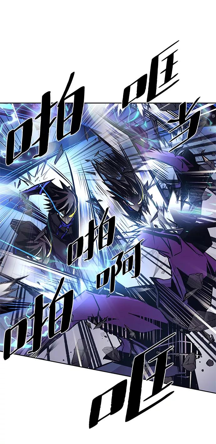 《反派绝杀》第48话 第83页