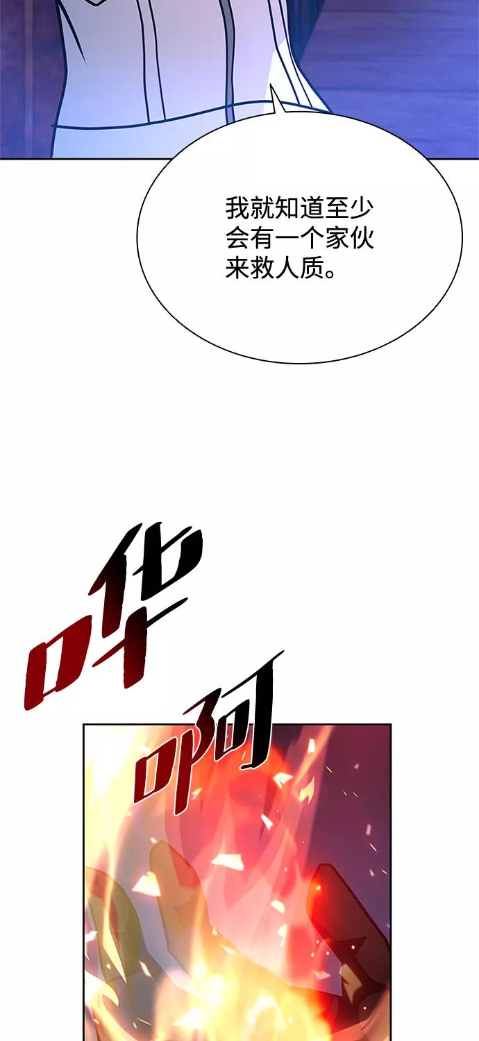 《反派绝杀》第48话 第15页