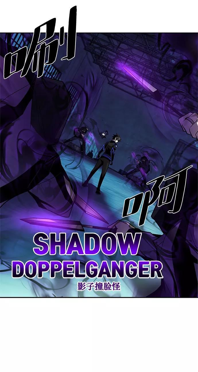 《反派绝杀》第48话 第66页