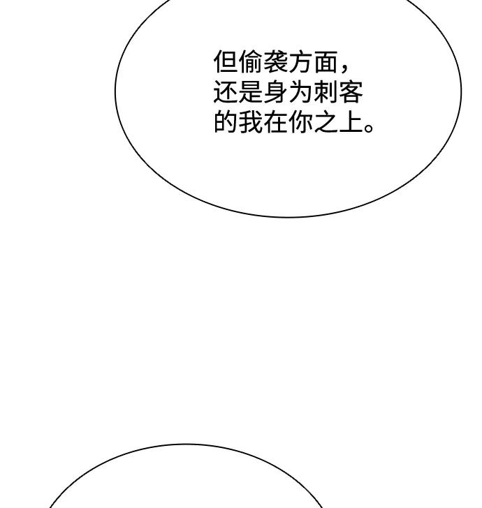 《反派绝杀》第48话 第100页