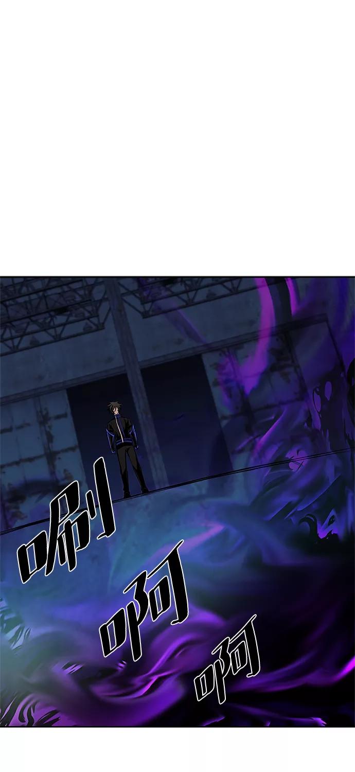 《反派绝杀》第48话 第36页