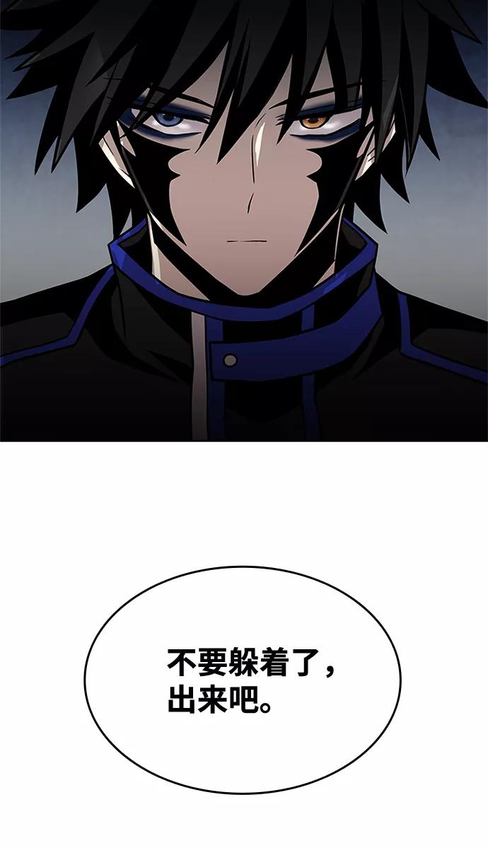 《反派绝杀》第48话 第35页