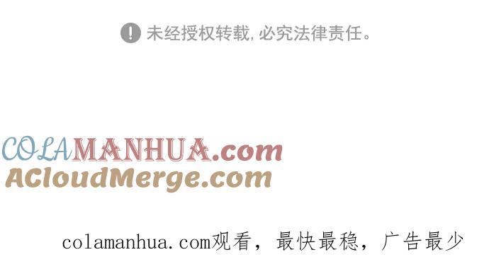 《反派绝杀》第48话 第113页