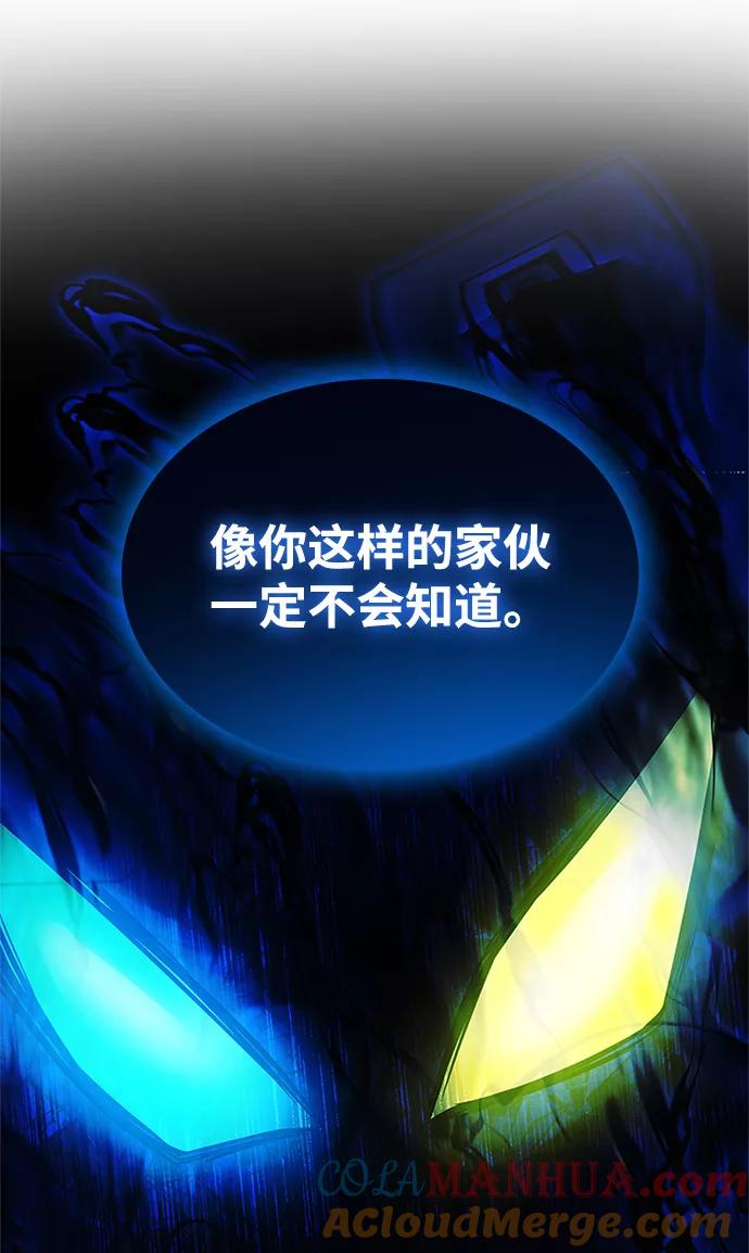 《反派绝杀》第48话 第105页