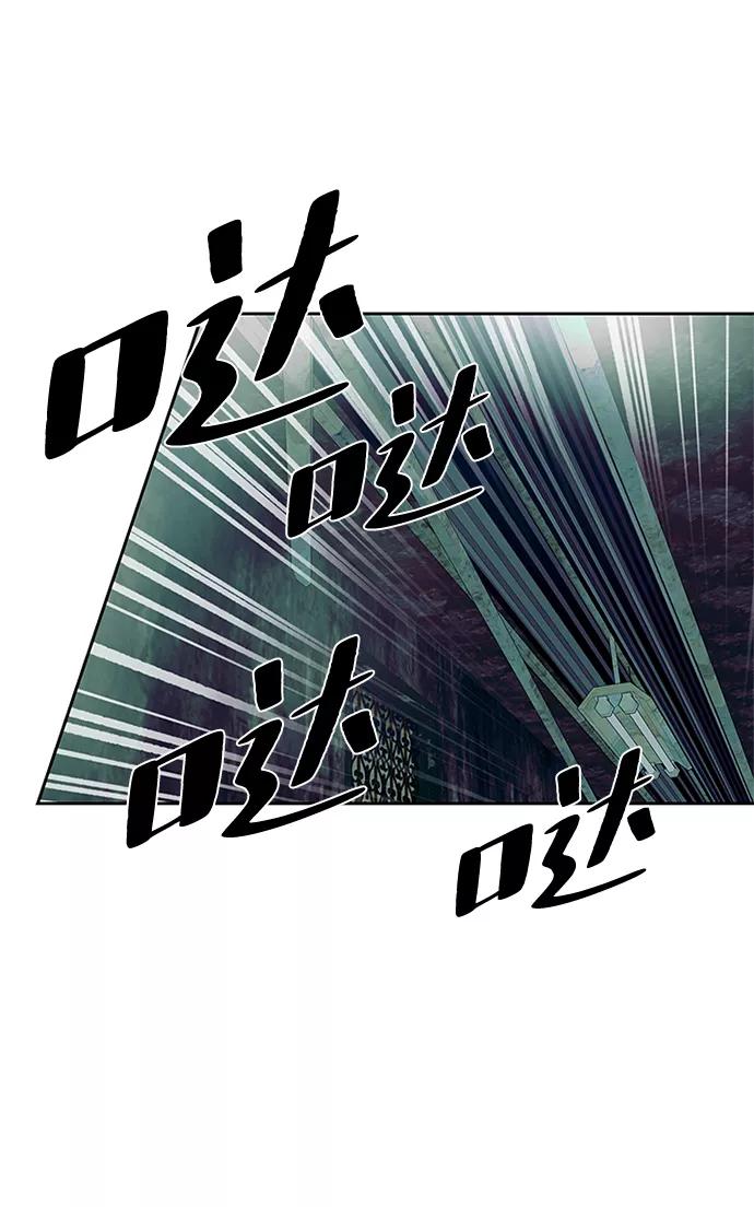 《反派绝杀》第48话 第3页