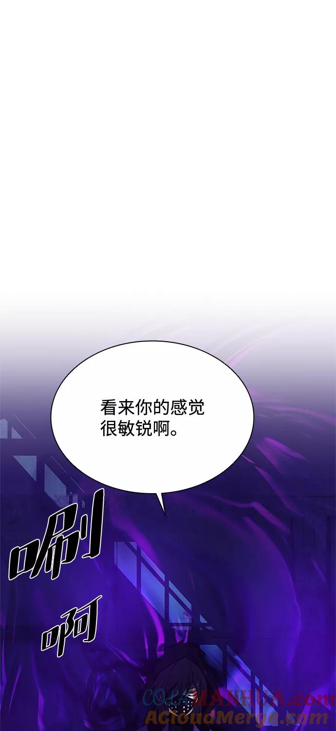 《反派绝杀》第48话 第37页