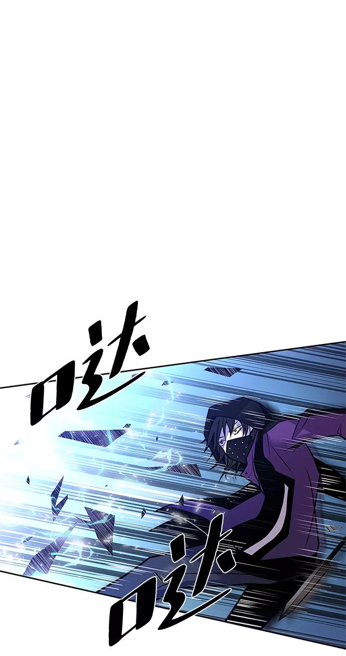 《反派绝杀》第48话 第75页