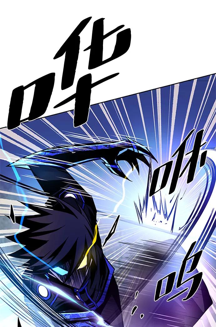 《反派绝杀》第48话 第78页