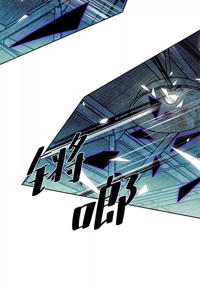 《反派绝杀》第48话 第91页