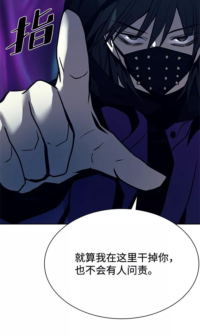《反派绝杀》第48话 第46页