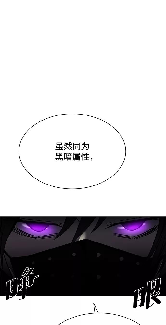 《反派绝杀》第48话 第99页