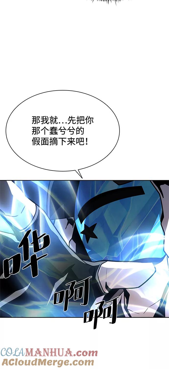 《反派绝杀》第49话 第77页