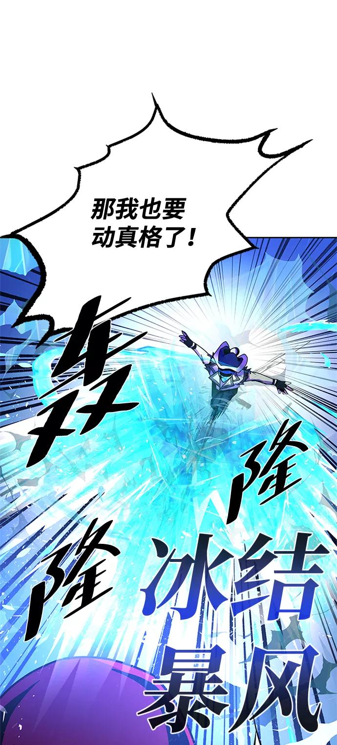 《反派绝杀》第49话 第72页