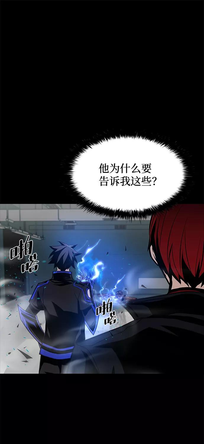 《反派绝杀》第49话 第48页