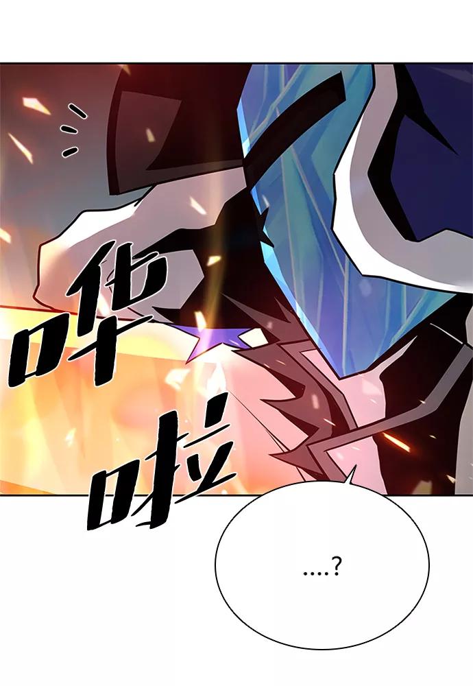 《反派绝杀》第49话 第91页