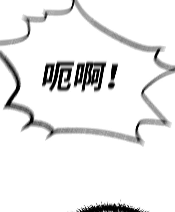 《反派绝杀》第49话 第86页