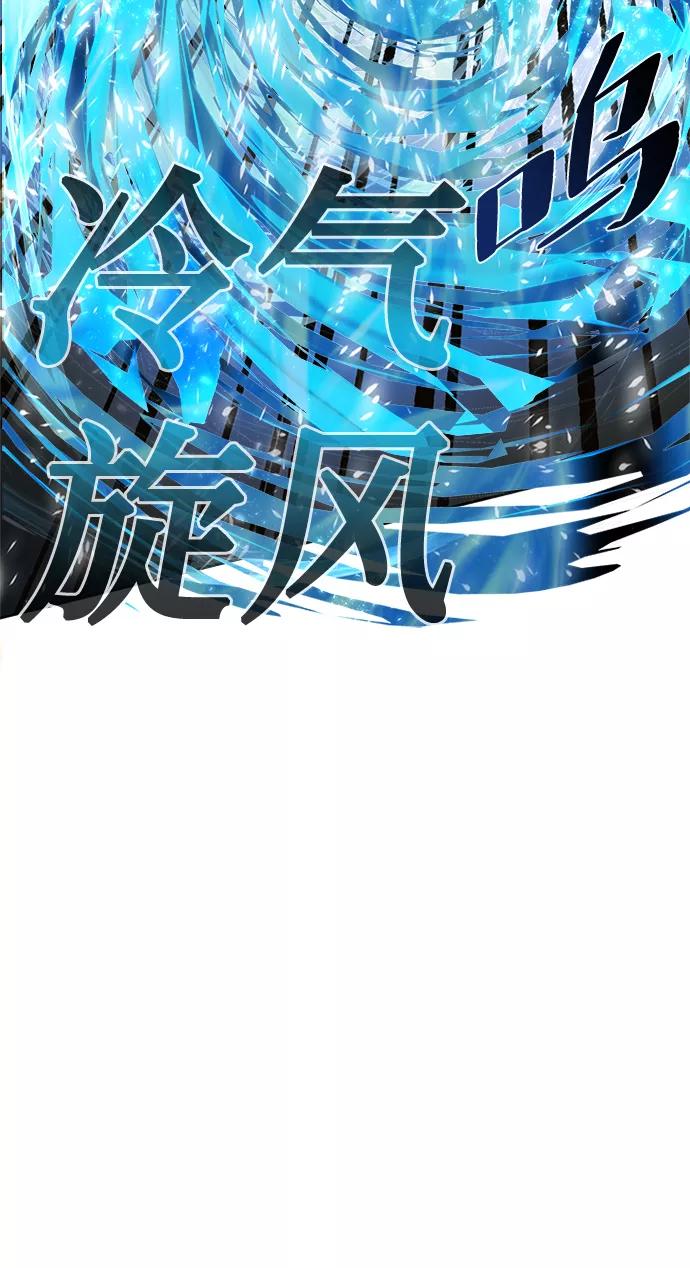 《反派绝杀》第49话 第11页