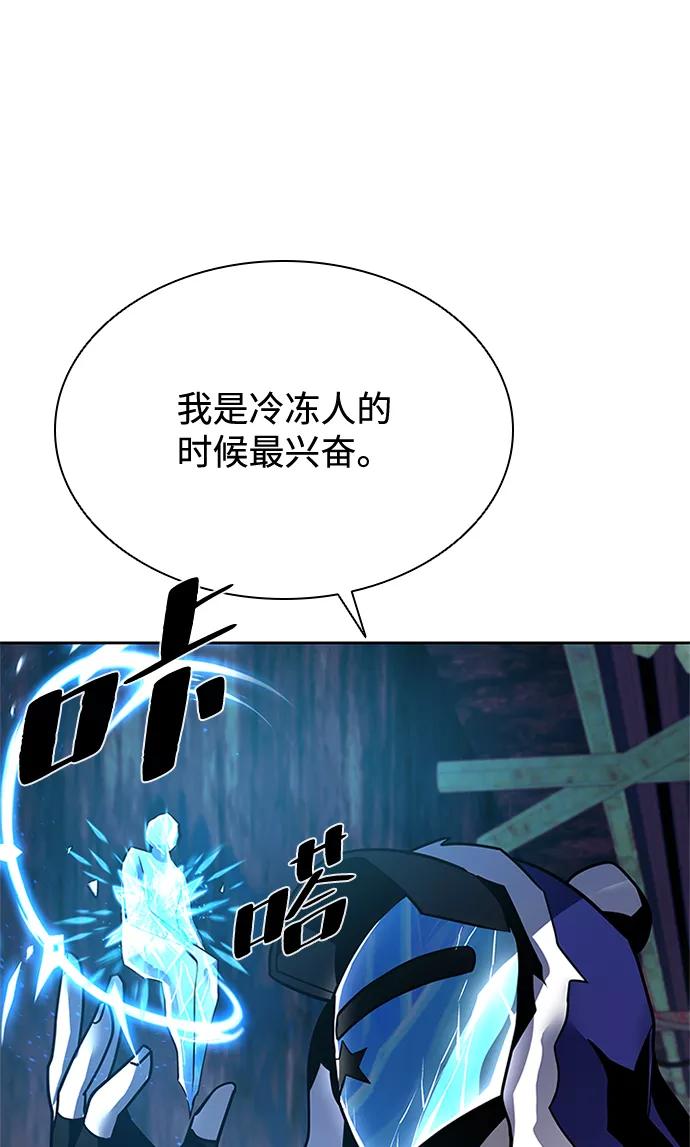 《反派绝杀》第49话 第19页