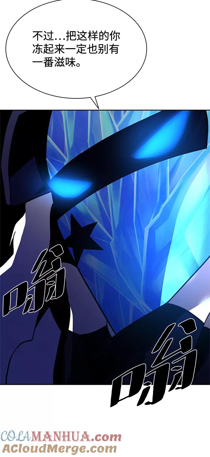 《反派绝杀》第49话 第17页