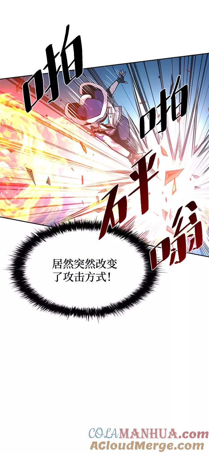 《反派绝杀》第49话 第69页