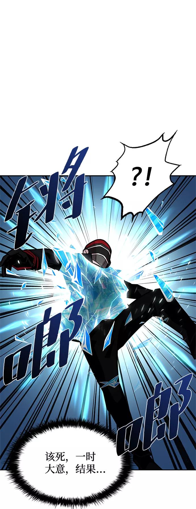 《反派绝杀》第49话 第74页