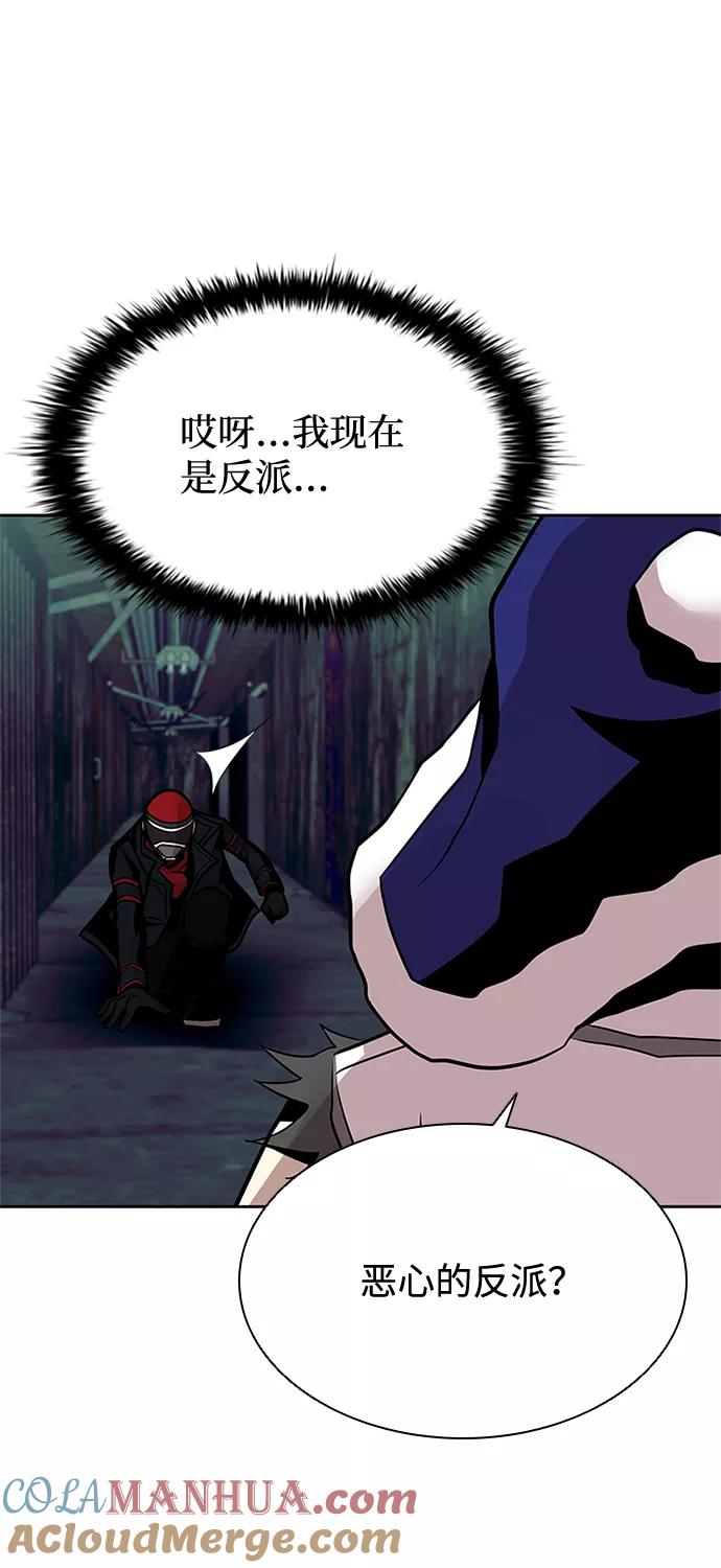 《反派绝杀》第49话 第25页