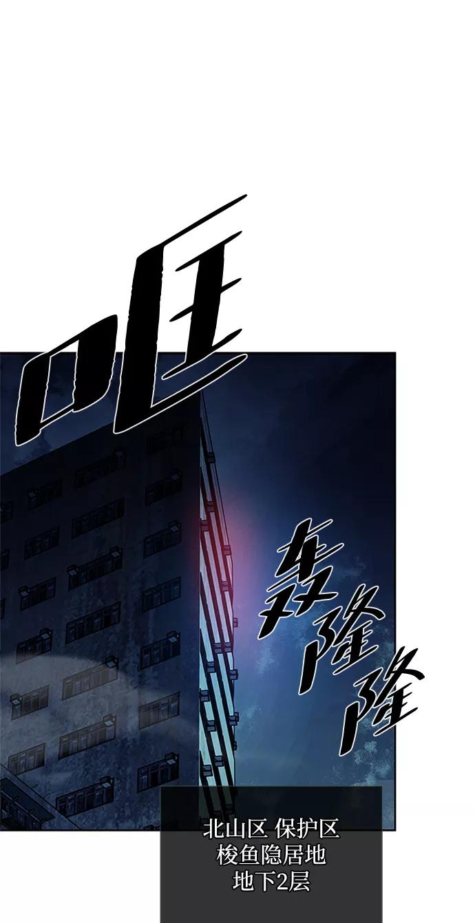 《反派绝杀》第49话 第3页
