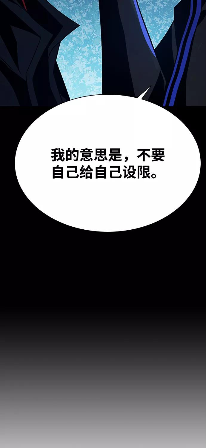 《反派绝杀》第49话 第54页