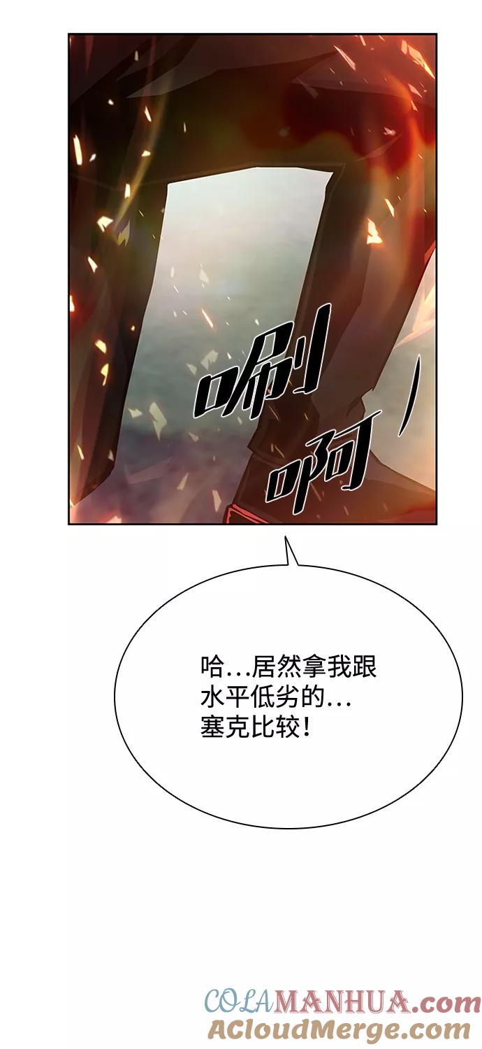 《反派绝杀》第49话 第29页