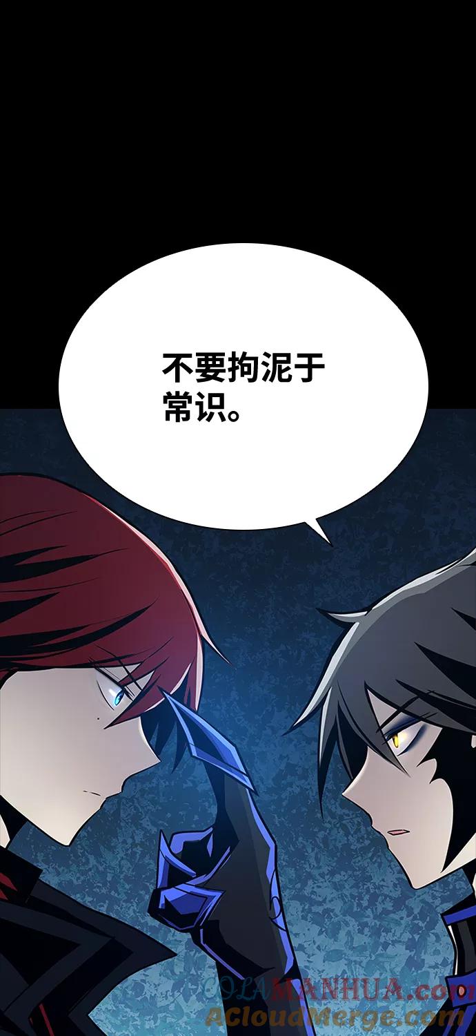 《反派绝杀》第49话 第53页