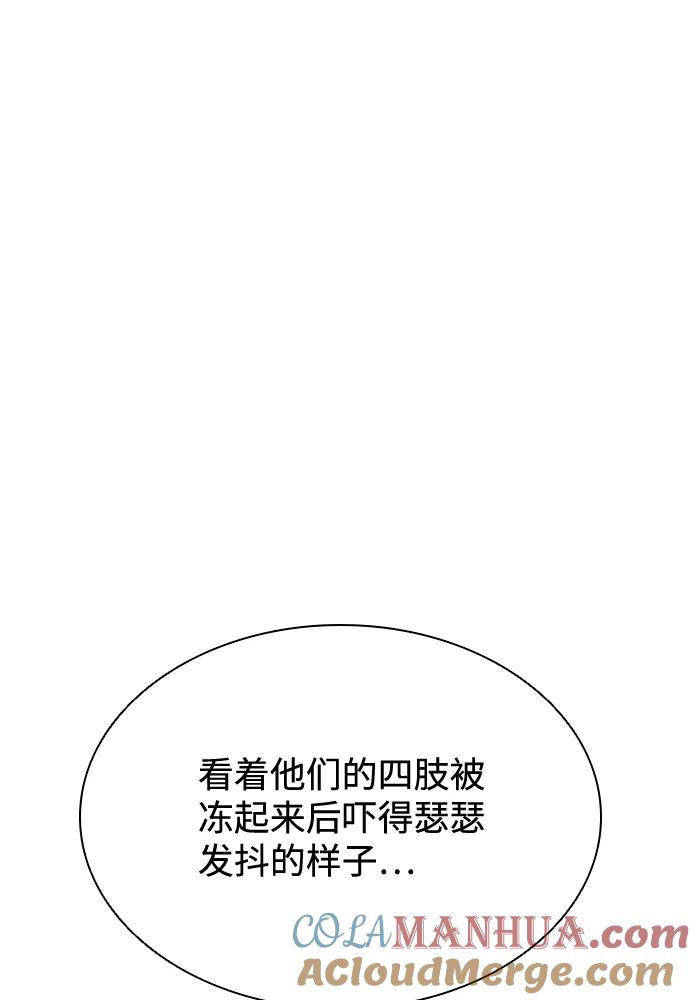 《反派绝杀》第49话 第21页