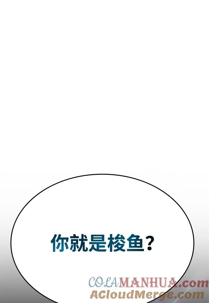 《反派绝杀》第49话 第105页