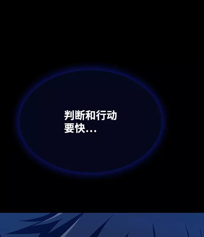 《反派绝杀》第49话 第88页