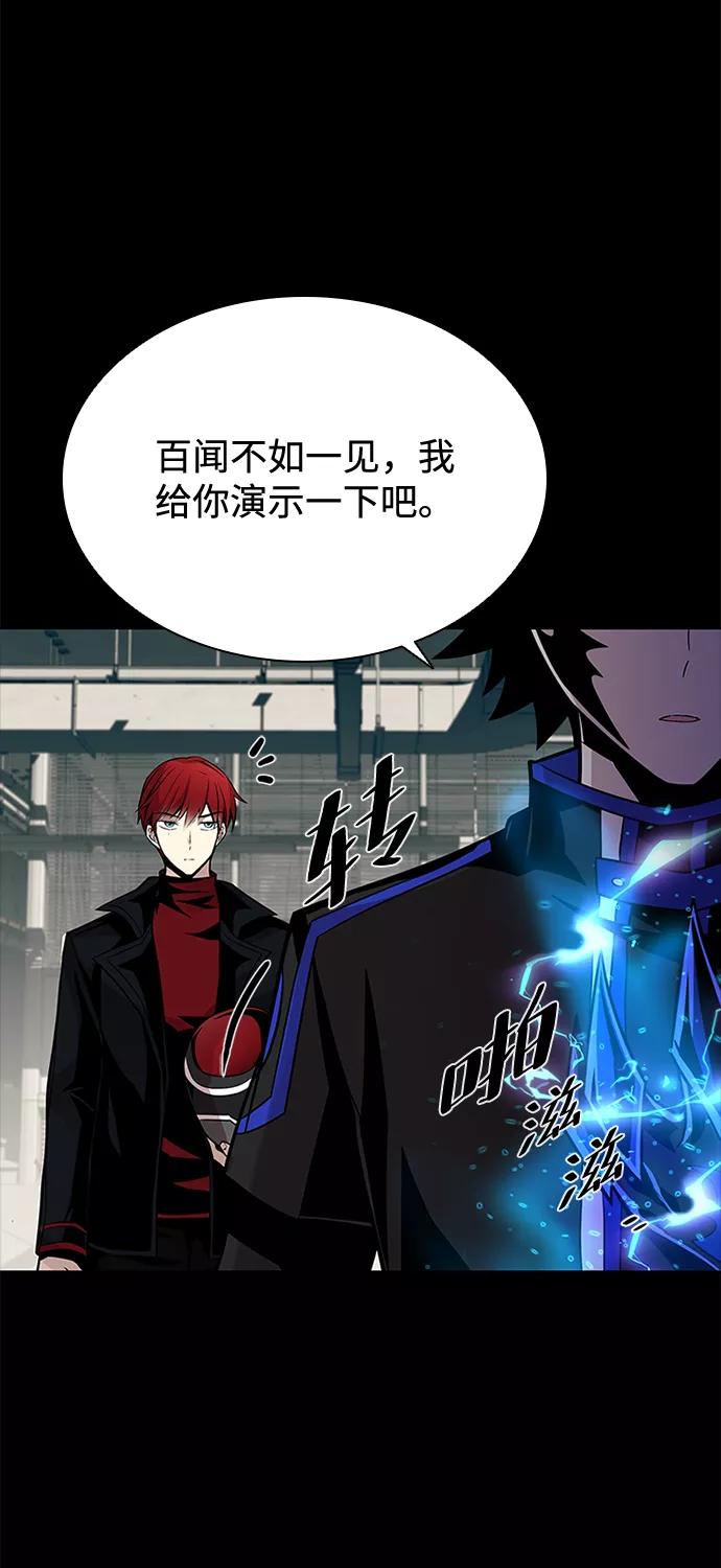 《反派绝杀》第49话 第43页