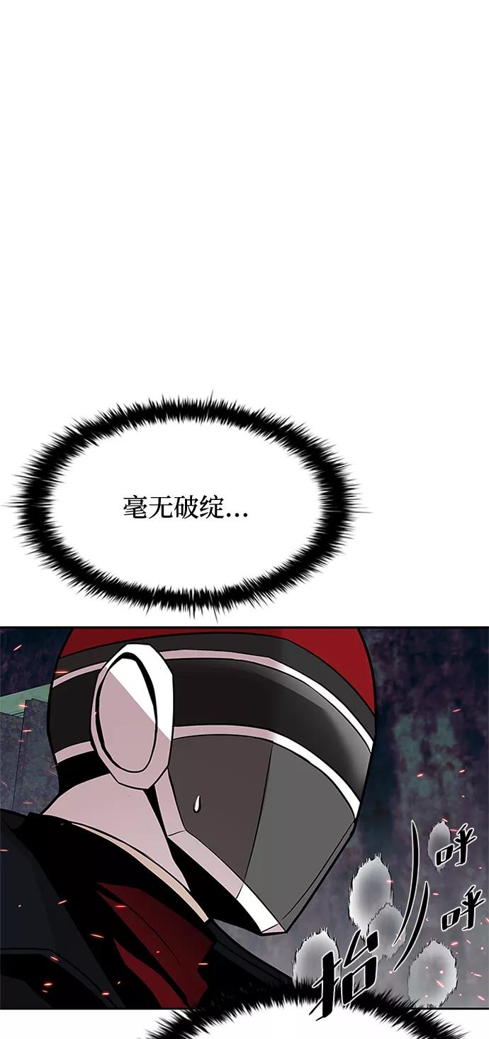 《反派绝杀》第49话 第14页