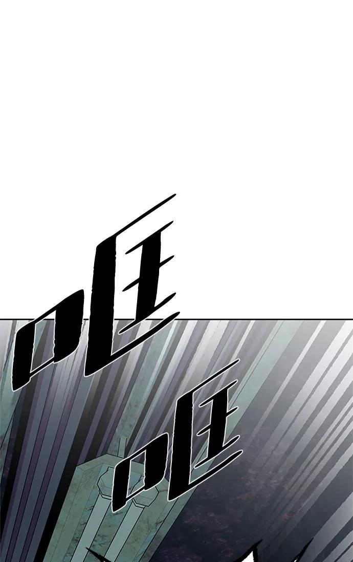 《反派绝杀》第49话 第79页