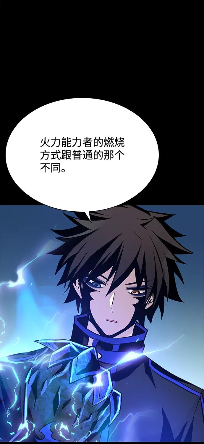 《反派绝杀》第49话 第50页