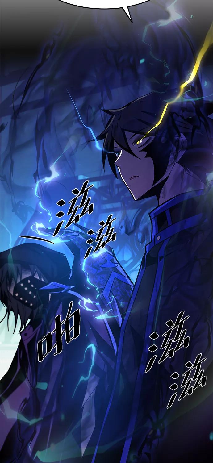 《反派绝杀》第49话 第106页