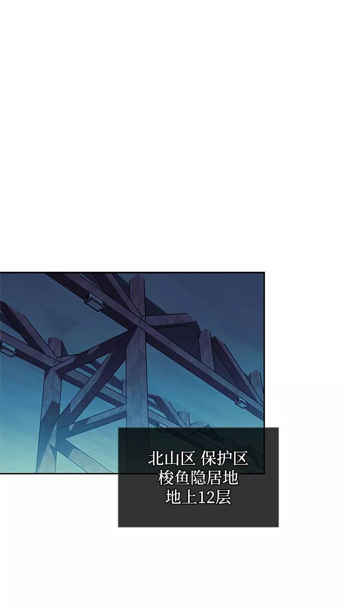 《反派绝杀》第49话 第99页