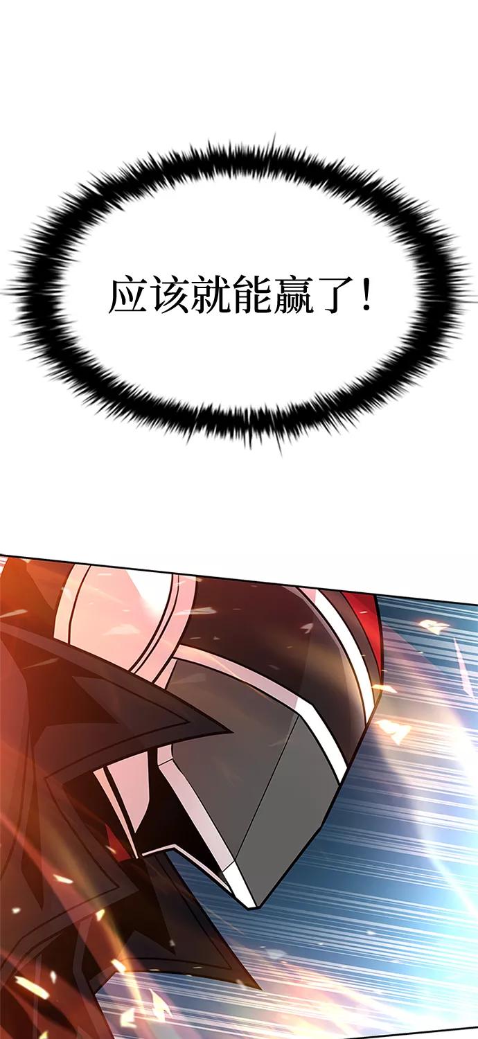 《反派绝杀》第49话 第67页