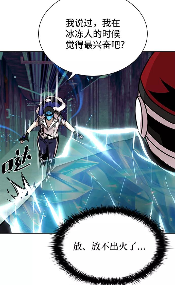 《反派绝杀》第49话 第76页
