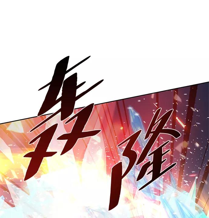 《反派绝杀》第49话 第58页