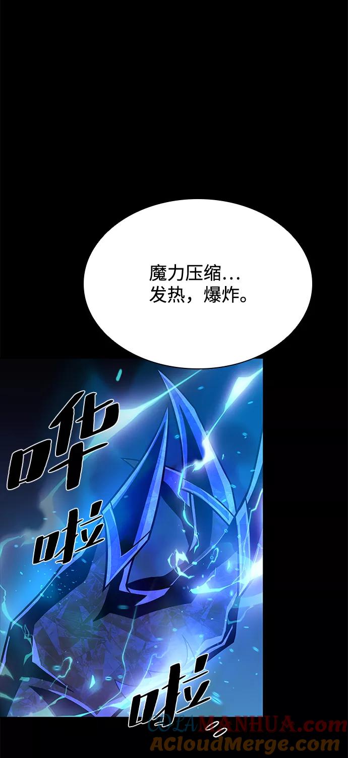 《反派绝杀》第49话 第49页